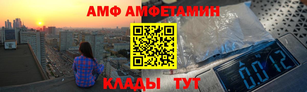 Крымск  Amphetamine  Вход с VPN  АМФЕТАМИН Розовый 