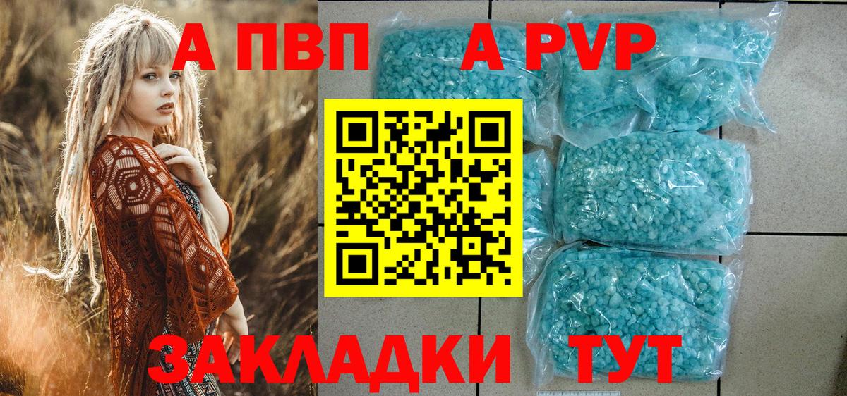 Alpha-PVP кристаллы Крымск