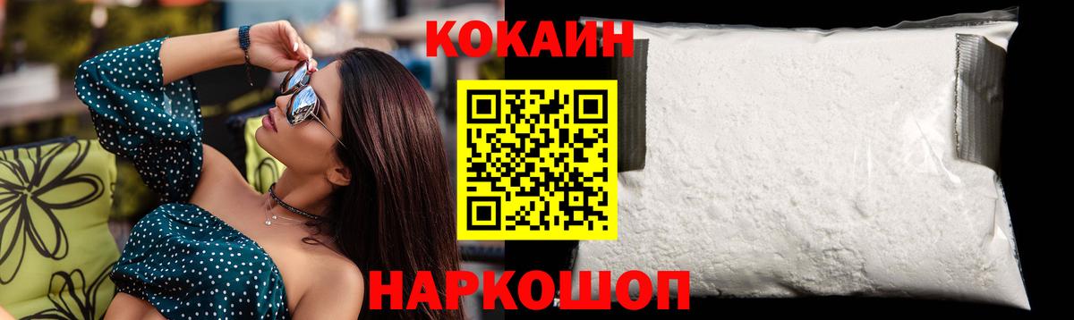 наркошоп  Вход с VPN  Крымск  Cocaine Колумбийский 