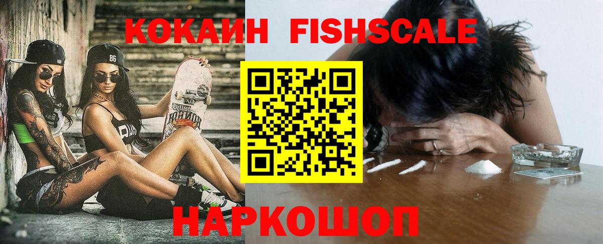 Cocaine Эквадор Крымск