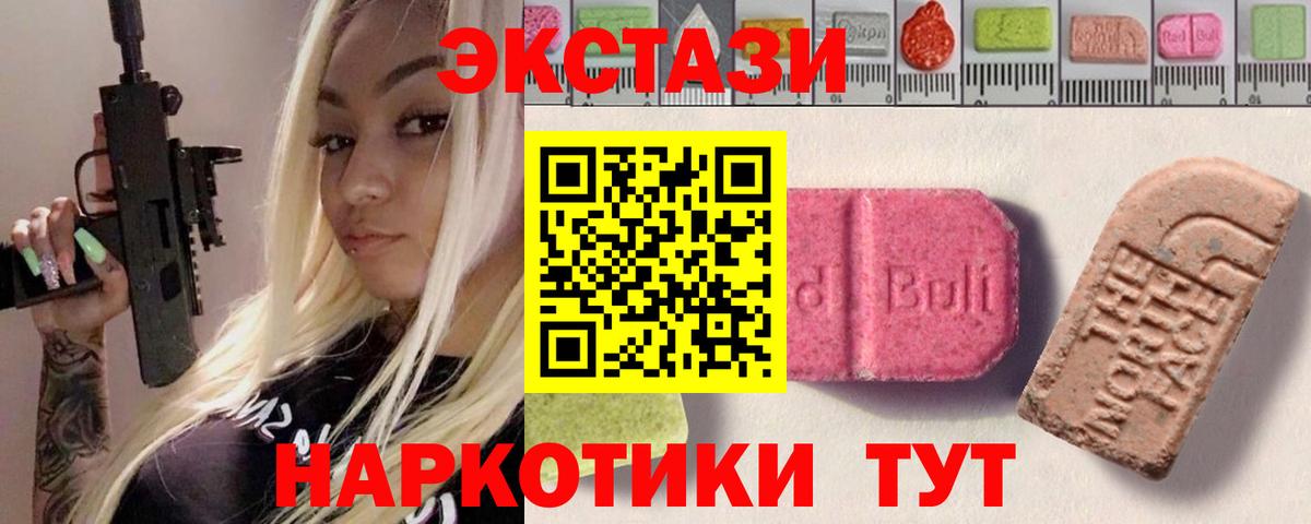 Крымск  ЭКСТАЗИ mix  Вход с VPN 
