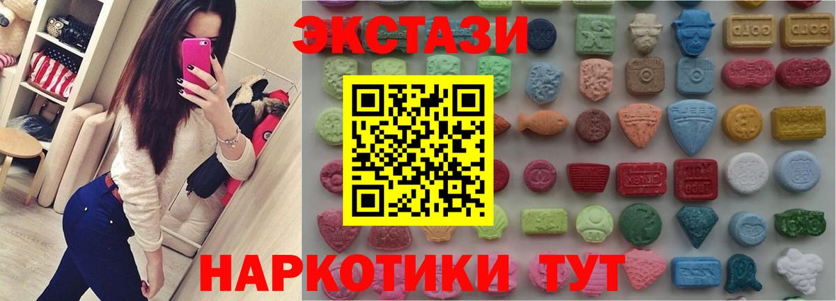 ЭКСТАЗИ DUBAI Крымск