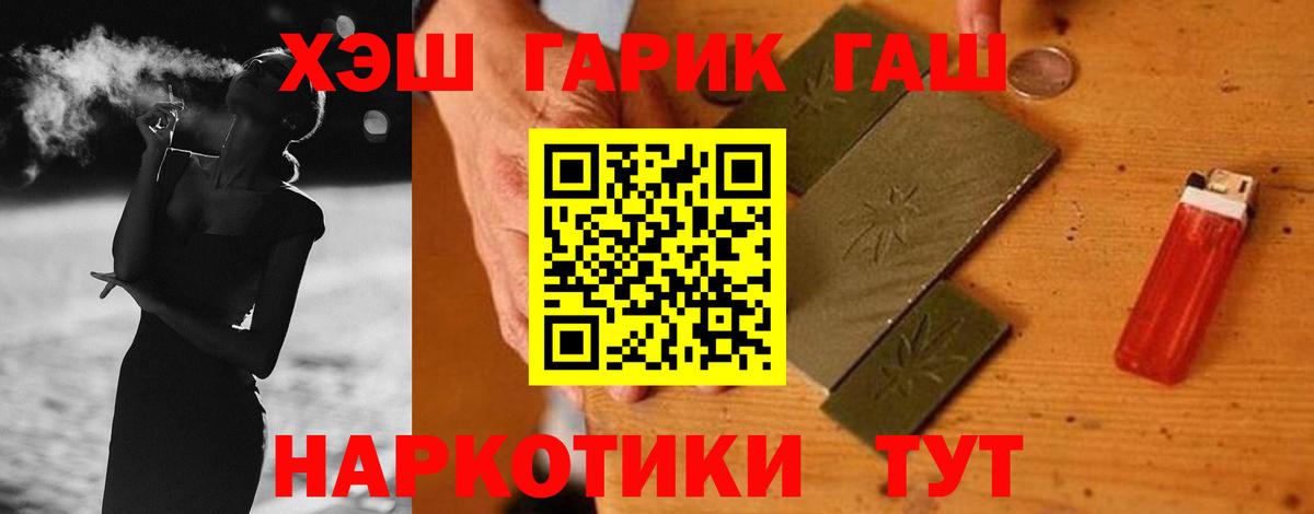 ГАШ индика сатива Крымск