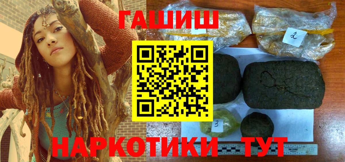 ГАШ AMNESIA HAZE  Гашиш гарик  Крымск  Гашиш  Вход с VPN 