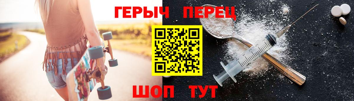 Крымск  ГЕРОИН герыч  Вход с VPN 