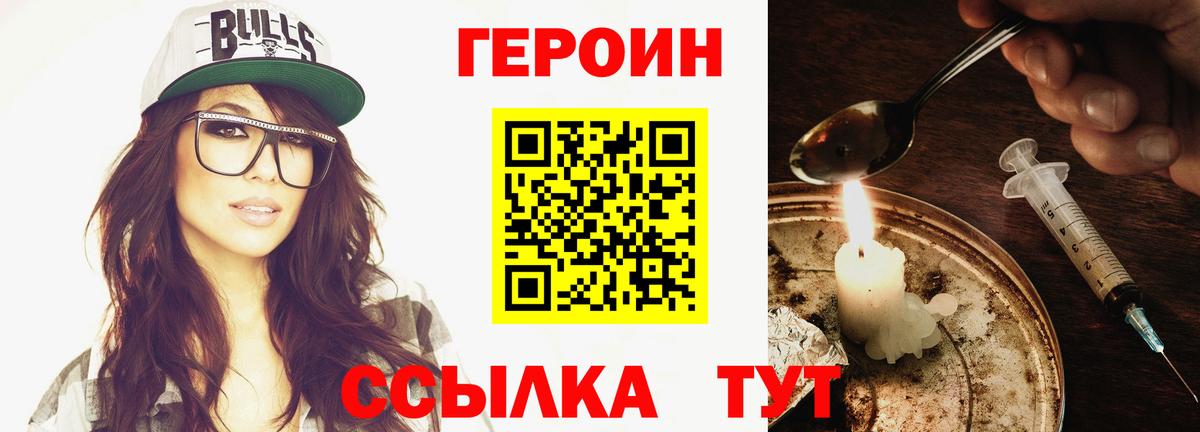 Codein Крымск