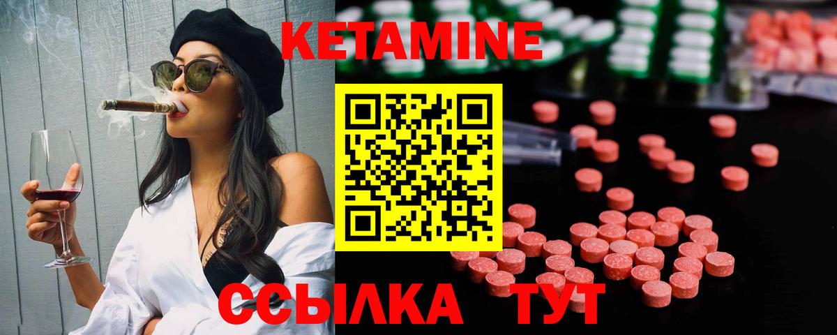 Крымск  КЕТАМИН VHQ  omg онион  Вход с VPN 