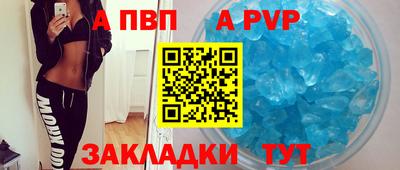 альфа пвп Кандалакша