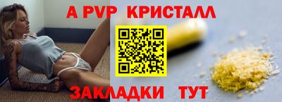 альфа пвп Кандалакша