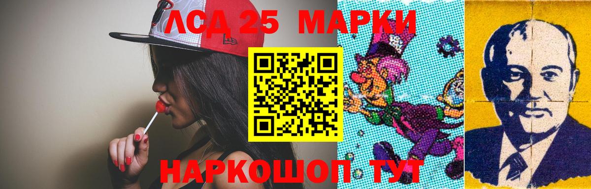 ЛСД экстази  Вход с VPN  Крымск  LSD-25 экстази ecstasy  Лсд 25 экстази ecstasy 