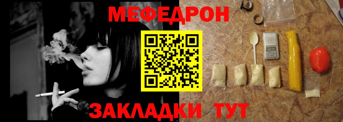 МЕФ мука Крымск