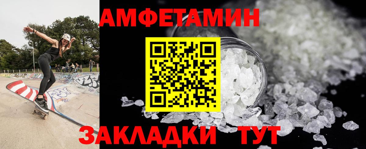 Крымск  Метамфетамин мет  Вход с VPN 