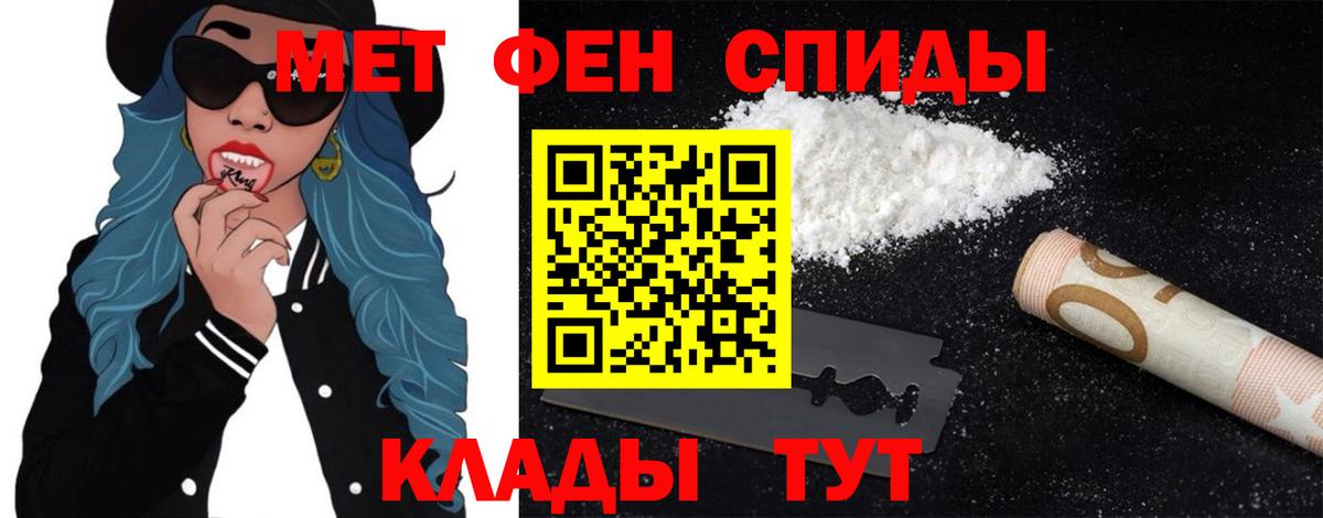 Метамфетамин Methamphetamine Крымск