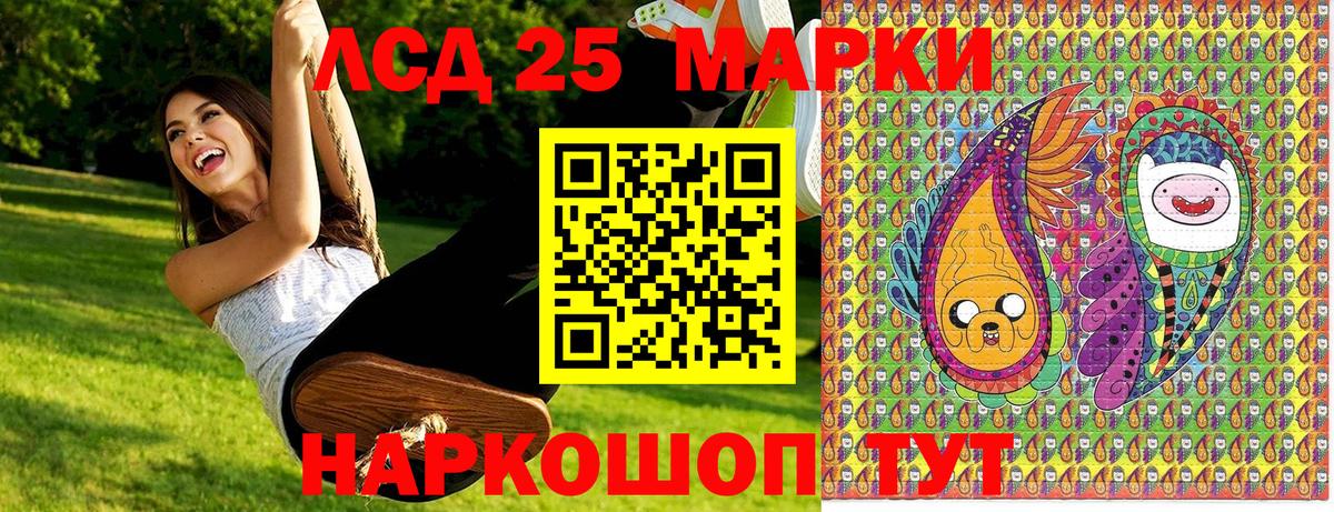 Марки 25I-NBOMe 1,8мг  Вход с VPN  Крымск 