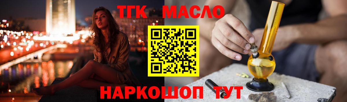 Дистиллят ТГК вейп Крымск