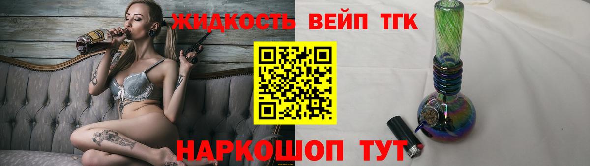 Дистиллят ТГК THC oil  купить   Крымск  Вход с VPN 