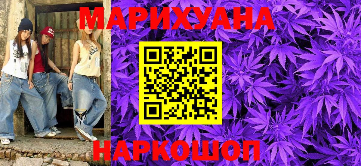 Марихуана LSD WEED  Каннабис марихуана  Крымск  Вход с VPN 